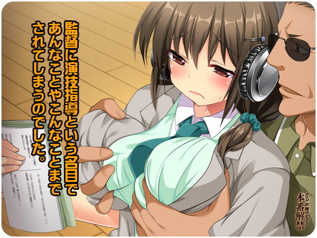 サンプル画像2:エロゲ声優デビュー本番解禁(リリックボックス) [d_154254]