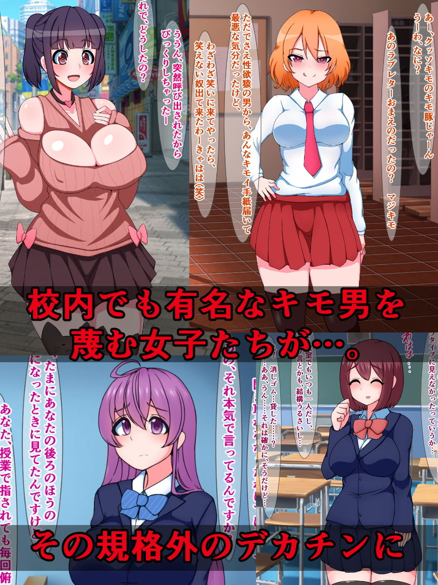 サンプル画像1:種付けプレス即堕ち劇場～キモ男を蔑む女たち（2）～(さざめき通り) [d_154300]