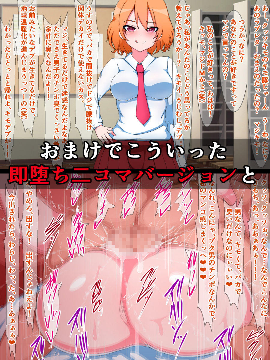 サンプル画像3:種付けプレス即堕ち劇場～キモ男を蔑む女たち（2）～(さざめき通り) [d_154300]