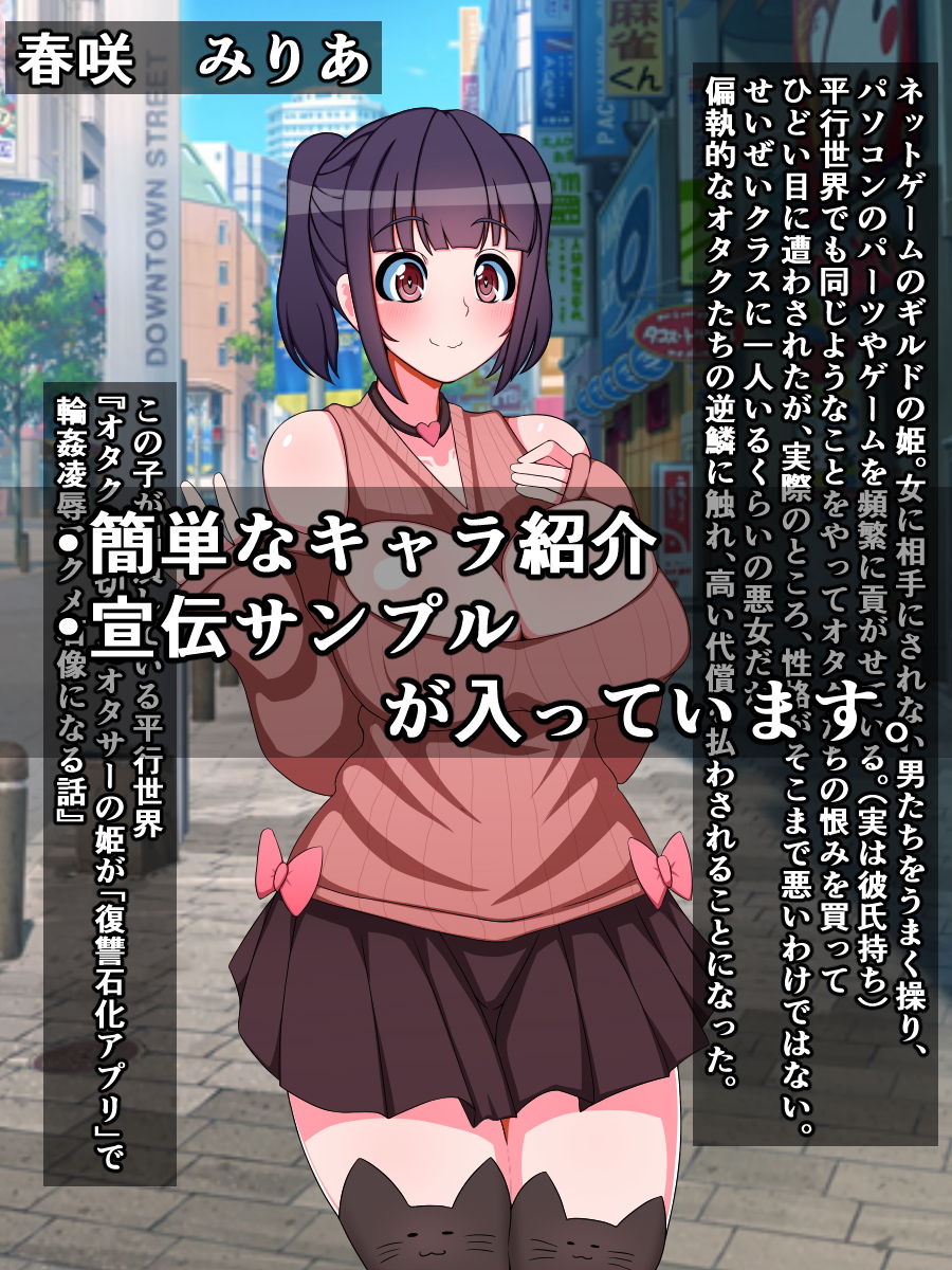 サンプル画像4:種付けプレス即堕ち劇場～キモ男を蔑む女たち（2）～(さざめき通り) [d_154300]