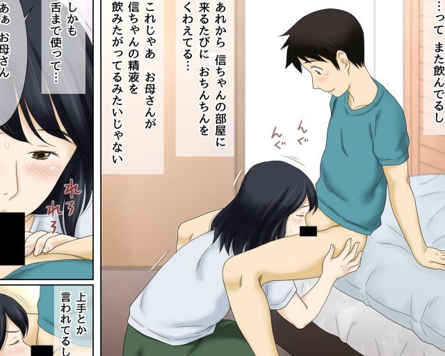 サンプル画像1:流れで息子と つながっちゃった(あとり秋尚) [d_154313]