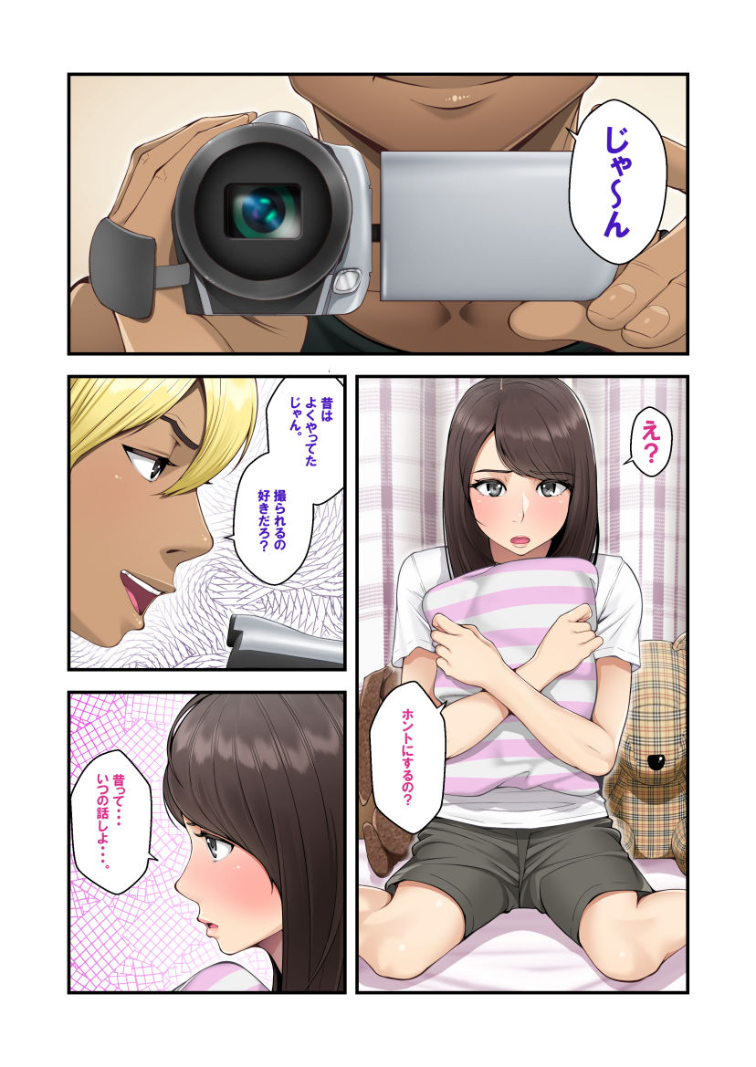 サンプル画像1:続ネトラレ彼女(クラムボン) [d_154315]