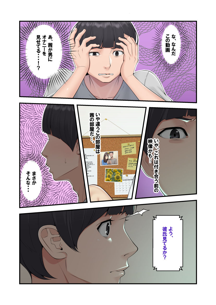 サンプル画像4:続ネトラレ彼女(クラムボン) [d_154315]