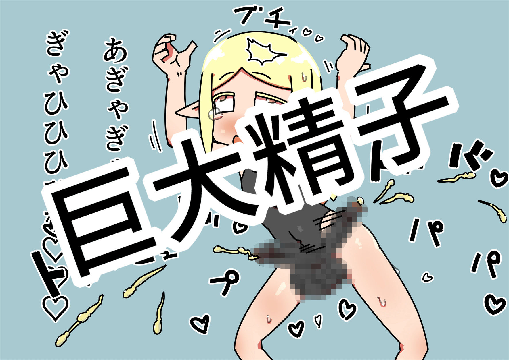 サンプル画像2:エルフ少女のふたなり樹木化(19kome) [d_154356]