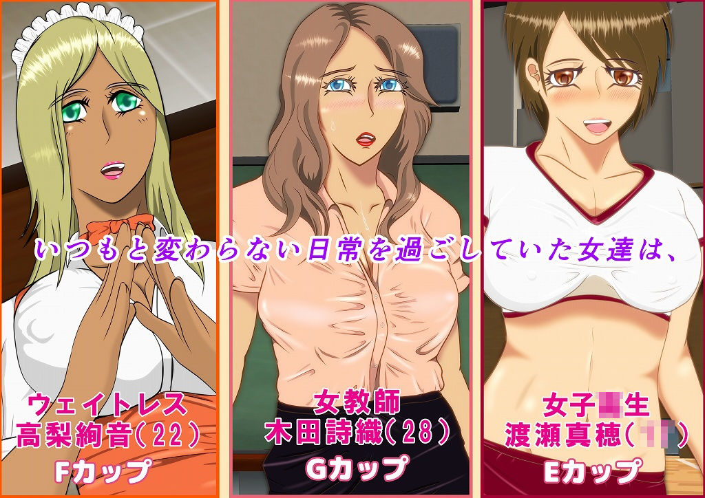 サンプル画像2:セックス専用の能力者と街で出会ったら！！どんな女もヤリ放題www(にゅるっとさん) [d_154359]