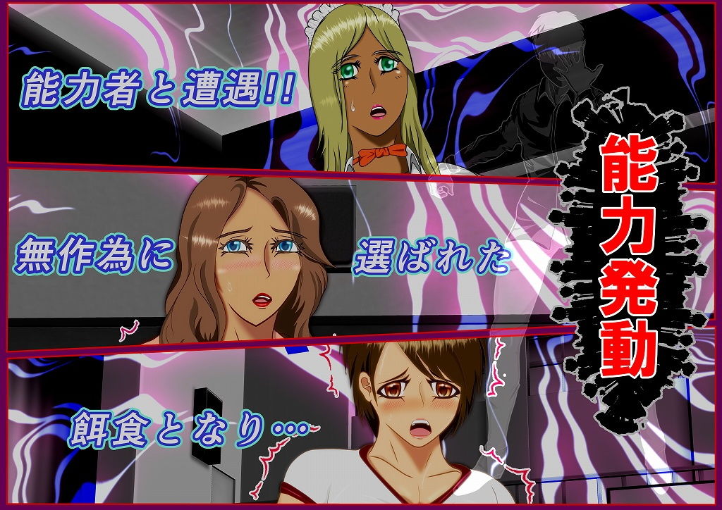 サンプル画像3:セックス専用の能力者と街で出会ったら！！どんな女もヤリ放題www(にゅるっとさん) [d_154359]