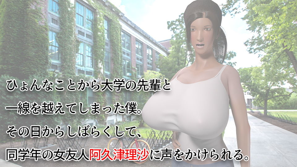 サンプル画像1:爆乳女友達の夢中パイズリ～おっぱいモラトリアム 2～(桃山工房) [d_154363]