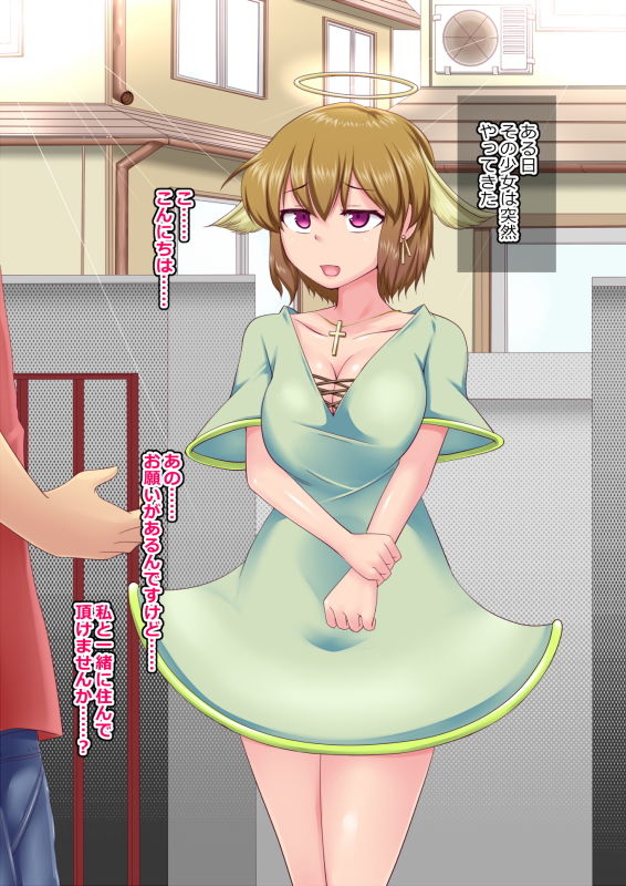 サンプル画像1:舞い降りた天使ちゃんR(デジタルワイフProject) [d_154367]