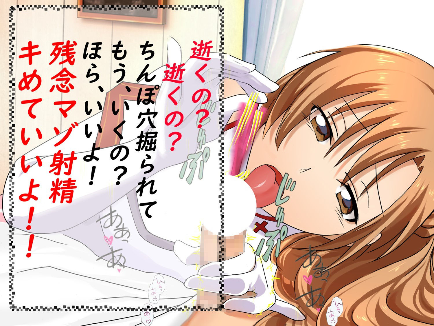 サンプル画像4:ドSで淫乱な白騎士ア〇ナ様が浮気ばっかりするドマゾち〇ぽをいじめ抜く話(ドM騎士団) [d_154374]