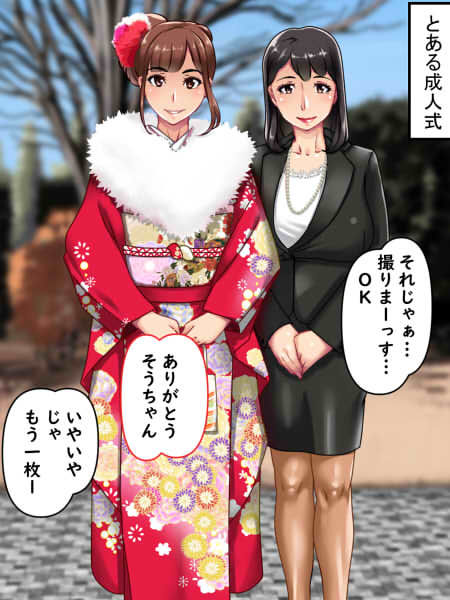 サンプル画像1:恋人は幼馴染の母親(浜せい) [d_154383]