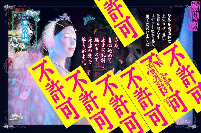 サンプル画像2:セックスバレエ～白鳥の湖～ 検閲版（strict censored ver.1.0.3）(銀猫) [d_154412]