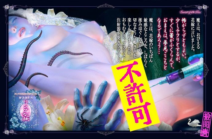 サンプル画像3:セックスバレエ～白鳥の湖～ 検閲版（strict censored ver.1.0.3）(銀猫) [d_154412]