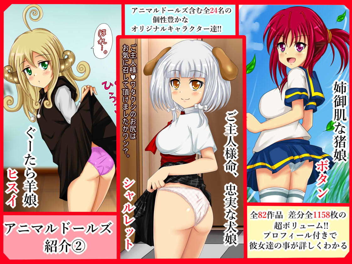 サンプル画像4:［檻コレVol.8］オリキャラおパンツ絵巻82（ぱんつ）(シグ子（黒羽）) [d_154422]