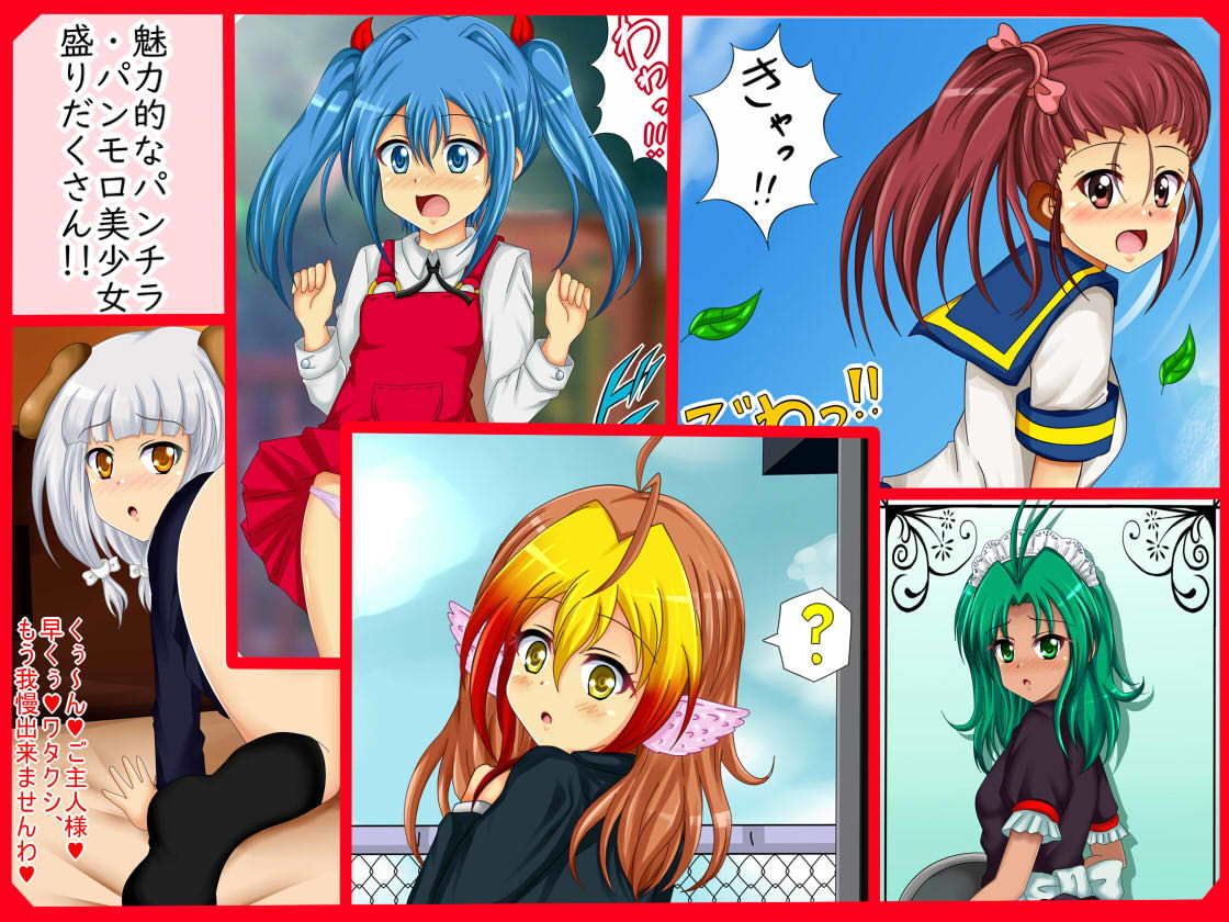 サンプル画像5:［檻コレVol.8］オリキャラおパンツ絵巻82（ぱんつ）(シグ子（黒羽）) [d_154422]