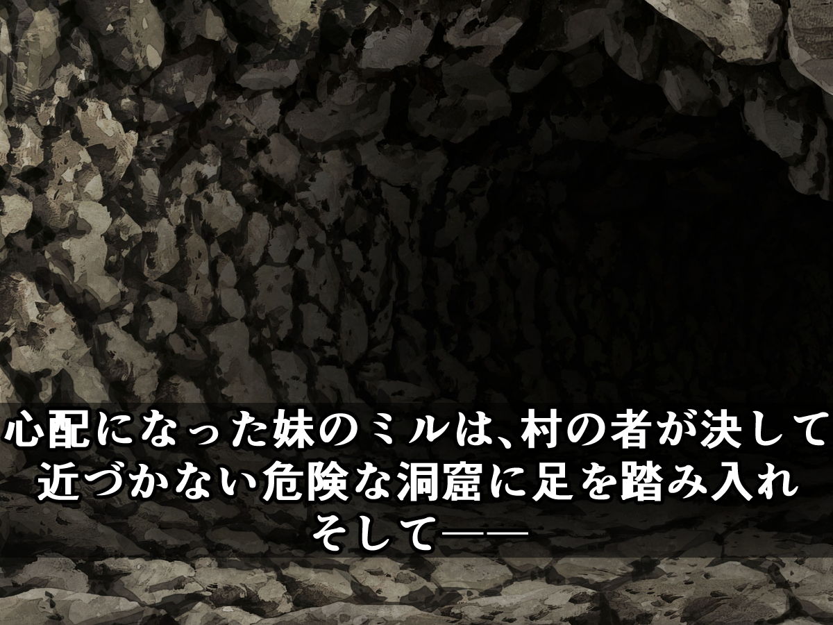 サンプル画像3:村の仲良し姉妹が魔物に捕まりふたなりダルマミルクサーバーになる話(触手mind) [d_154425]