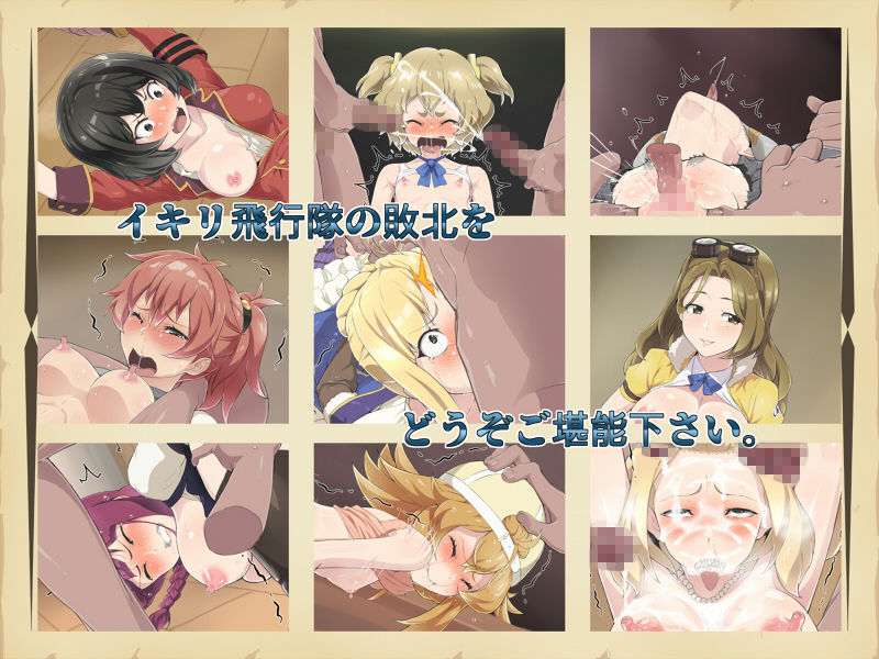 サンプル画像3:敗北の羽衣○(はっぴ～た～ん) [d_154426]