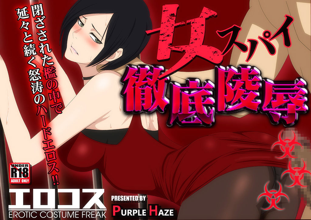 サンプル画像1:エロコス Vol.68(PURPLE HAZE) [d_154471]