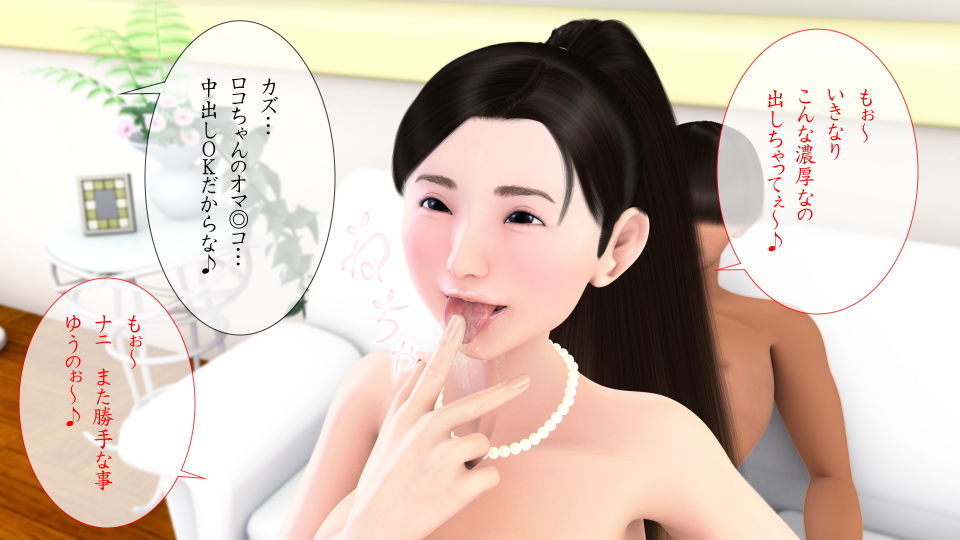 サンプル画像3:人妻ビデオレター 嬲(覚変) [d_154493]