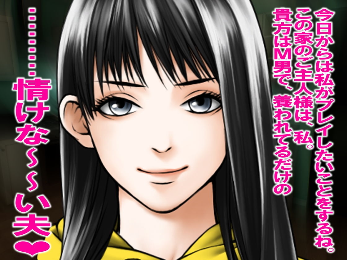 サンプル画像1:寝取られの螺旋(M小説同盟) [d_154494]