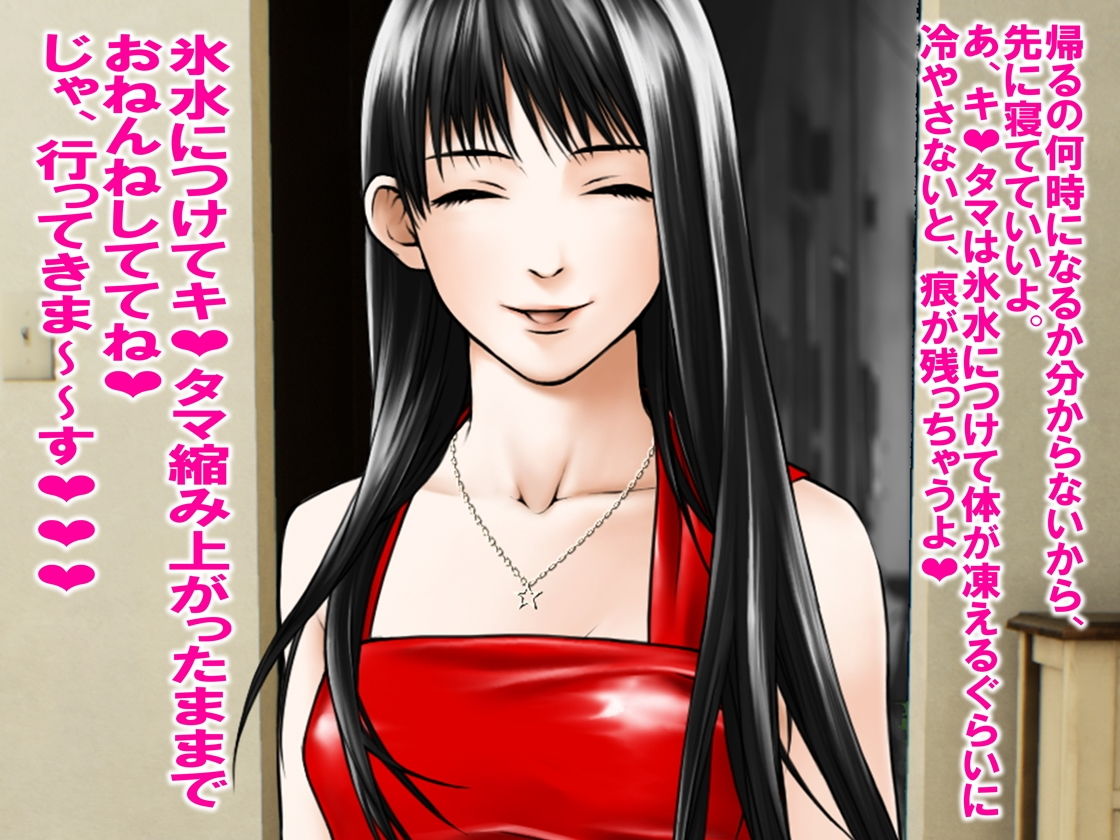 サンプル画像2:寝取られの螺旋(M小説同盟) [d_154494]