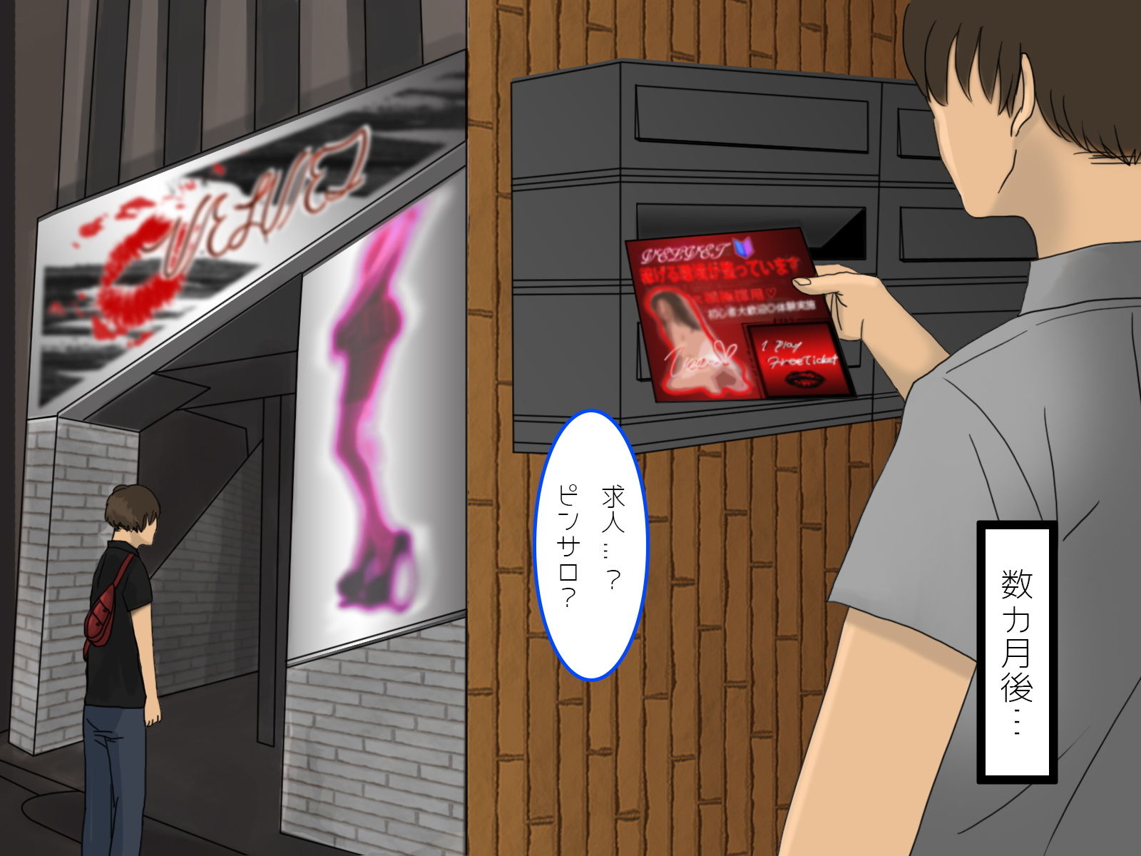 サンプル画像1:仕組まれた偶然(端正令嬢) [d_154514]