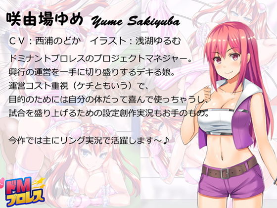 サンプル画像2:ドMプロレス3 – フリフリ衣装のギャルレスラーに完全敗北！ -(SBD) [d_154598]