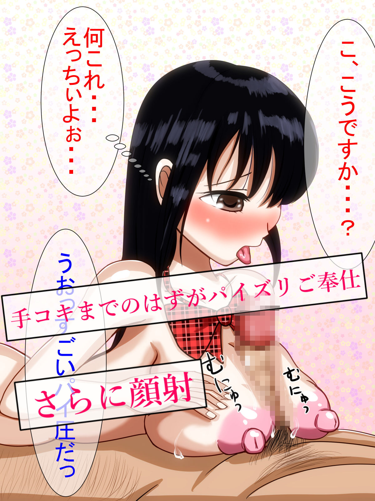 サンプル画像1:断れない女の子とゲスオヤジ(カロリーオン) [d_154600]