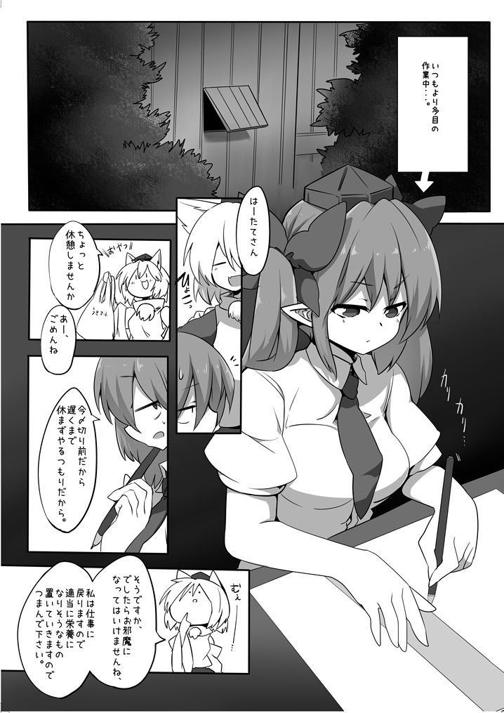 サンプル画像1:はたもみ！(金画輪（しろまきみずが）) [d_154648]