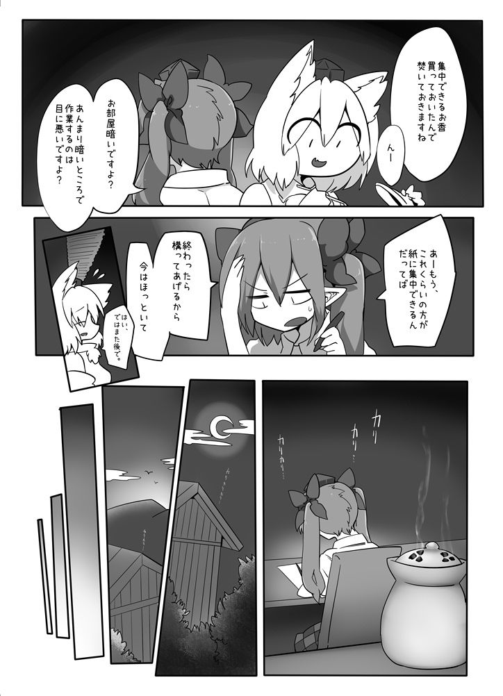 サンプル画像2:はたもみ！(金画輪（しろまきみずが）) [d_154648]