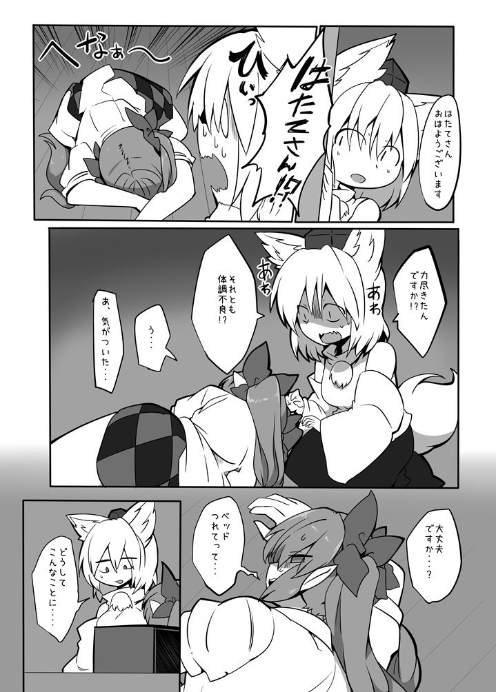 サンプル画像3:はたもみ！(金画輪（しろまきみずが）) [d_154648]