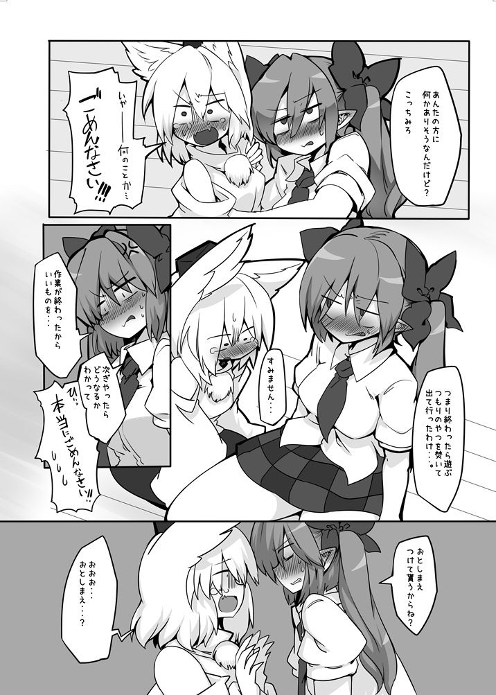 サンプル画像5:はたもみ！(金画輪（しろまきみずが）) [d_154648]