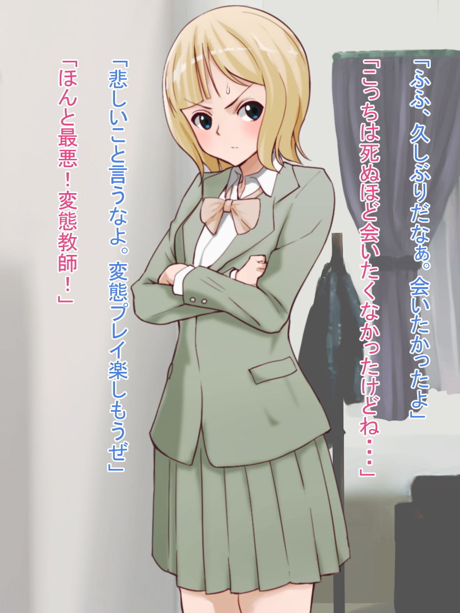 サンプル画像2:JKと教師 スカトロプレイ ～弱み握りました～(ブラインド肉) [d_154658]