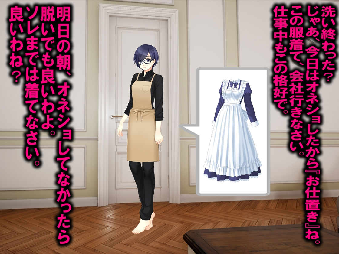 サンプル画像2:妻とオネショマゾ(M小説同盟) [d_154699]