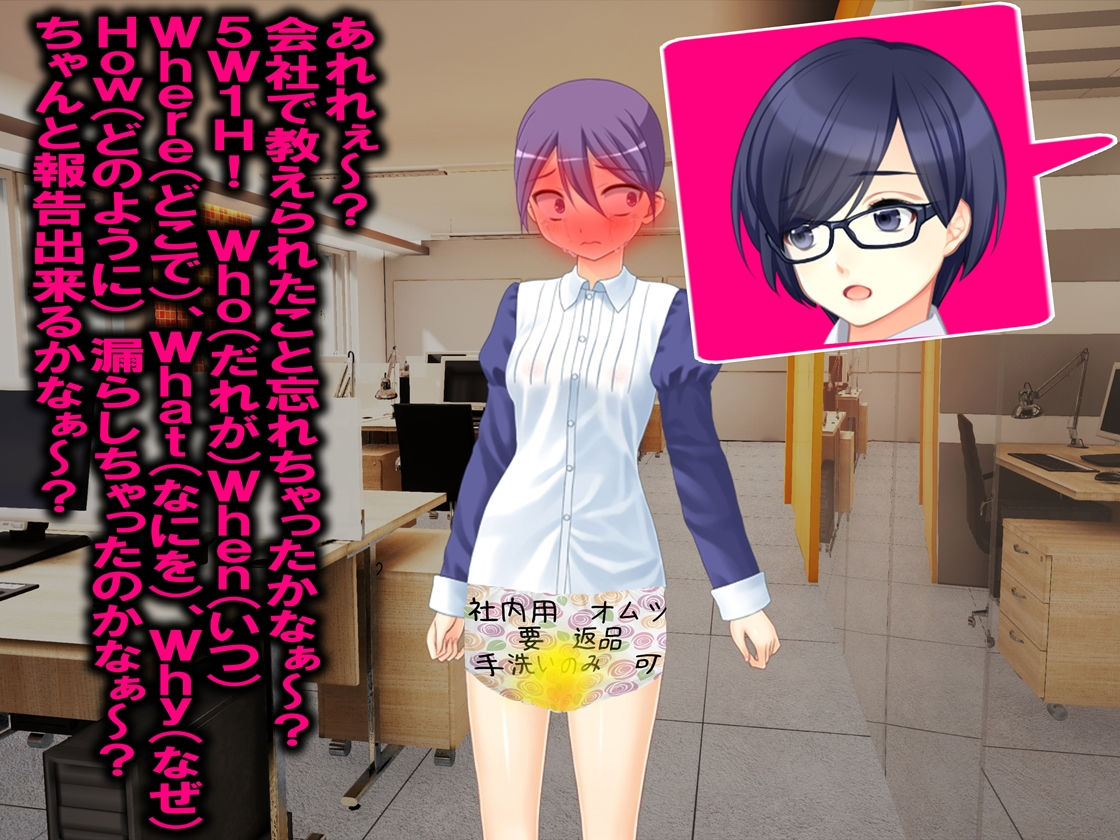 サンプル画像3:妻とオネショマゾ(M小説同盟) [d_154699]