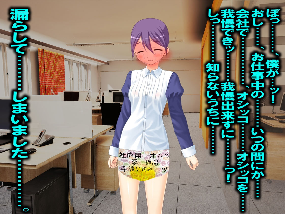 サンプル画像4:妻とオネショマゾ(M小説同盟) [d_154699]