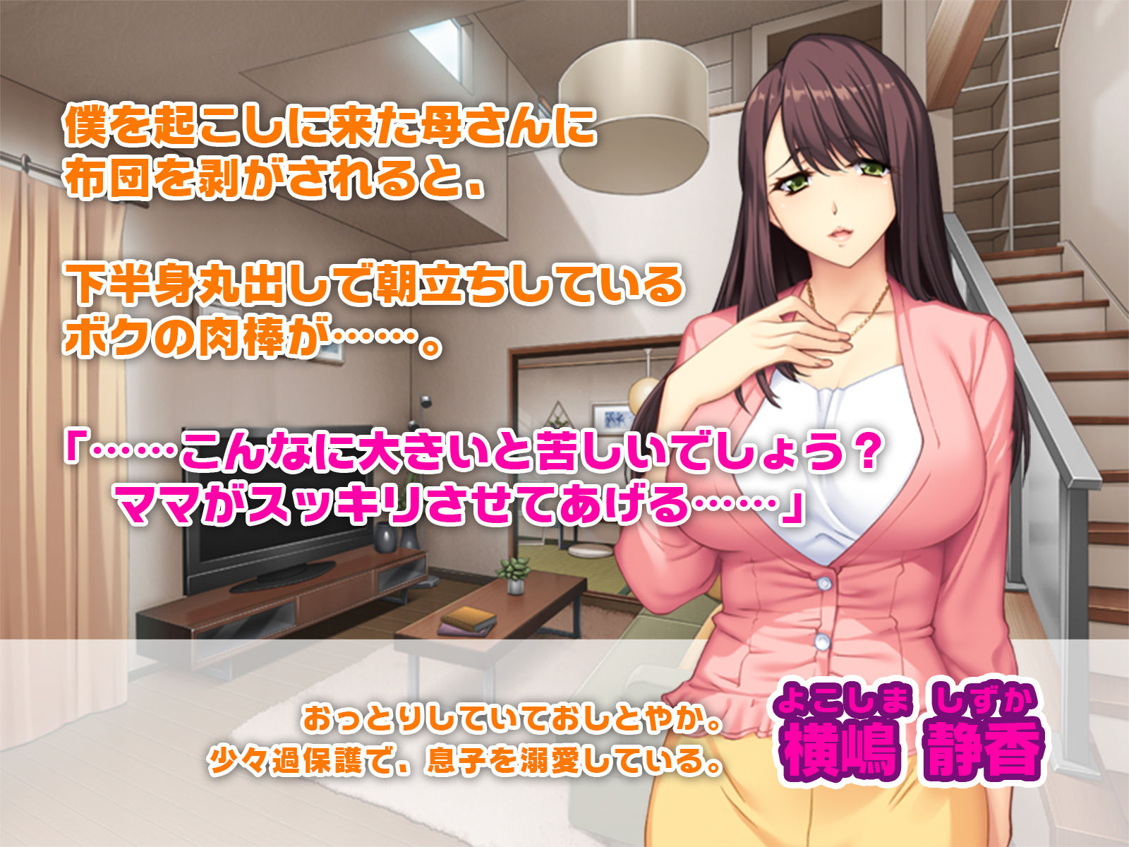 サンプル画像1:ド変態ママはセックス中毒 ～僕のチ●ポをシゴいて求めて～(どろっぷす！) [d_154742]