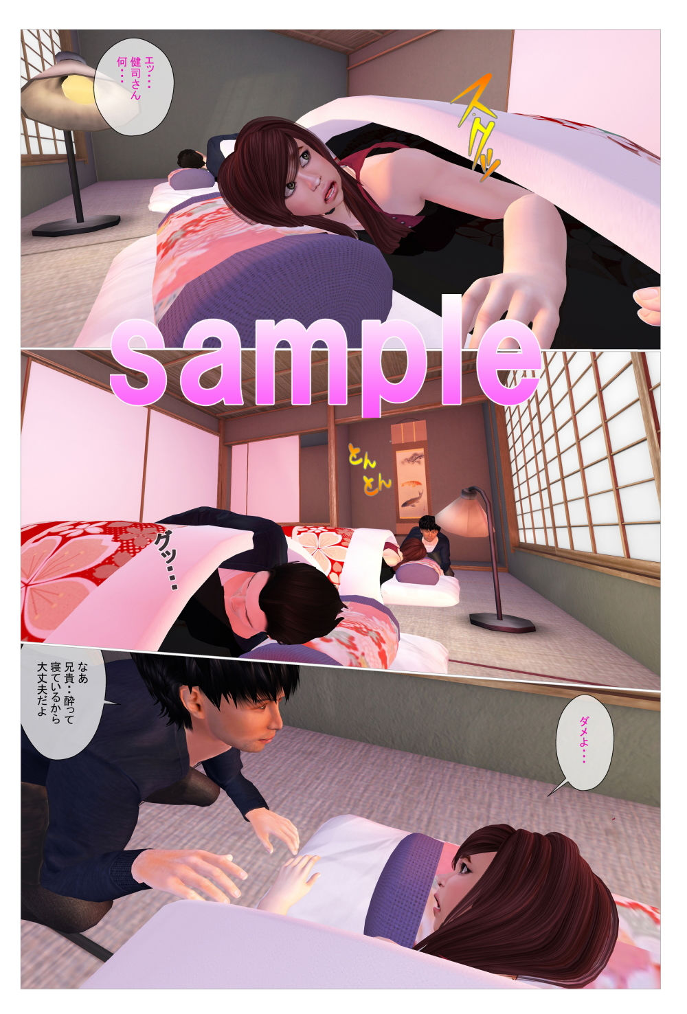 サンプル画像2:旦那の弟に夜這いされ喘ぎ声を我慢して悶絶する私(ガールズラブボイス) [d_154756]