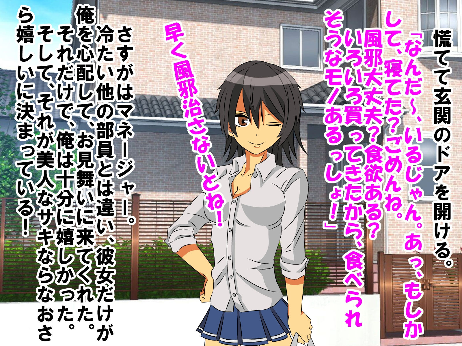 サンプル画像1:部活のマネージャーに童貞、包茎、短小、早漏がバレて、変態な性癖に目覚めた恥ずかしい話(情けないちんちんを馬鹿にされたい) [d_154771]