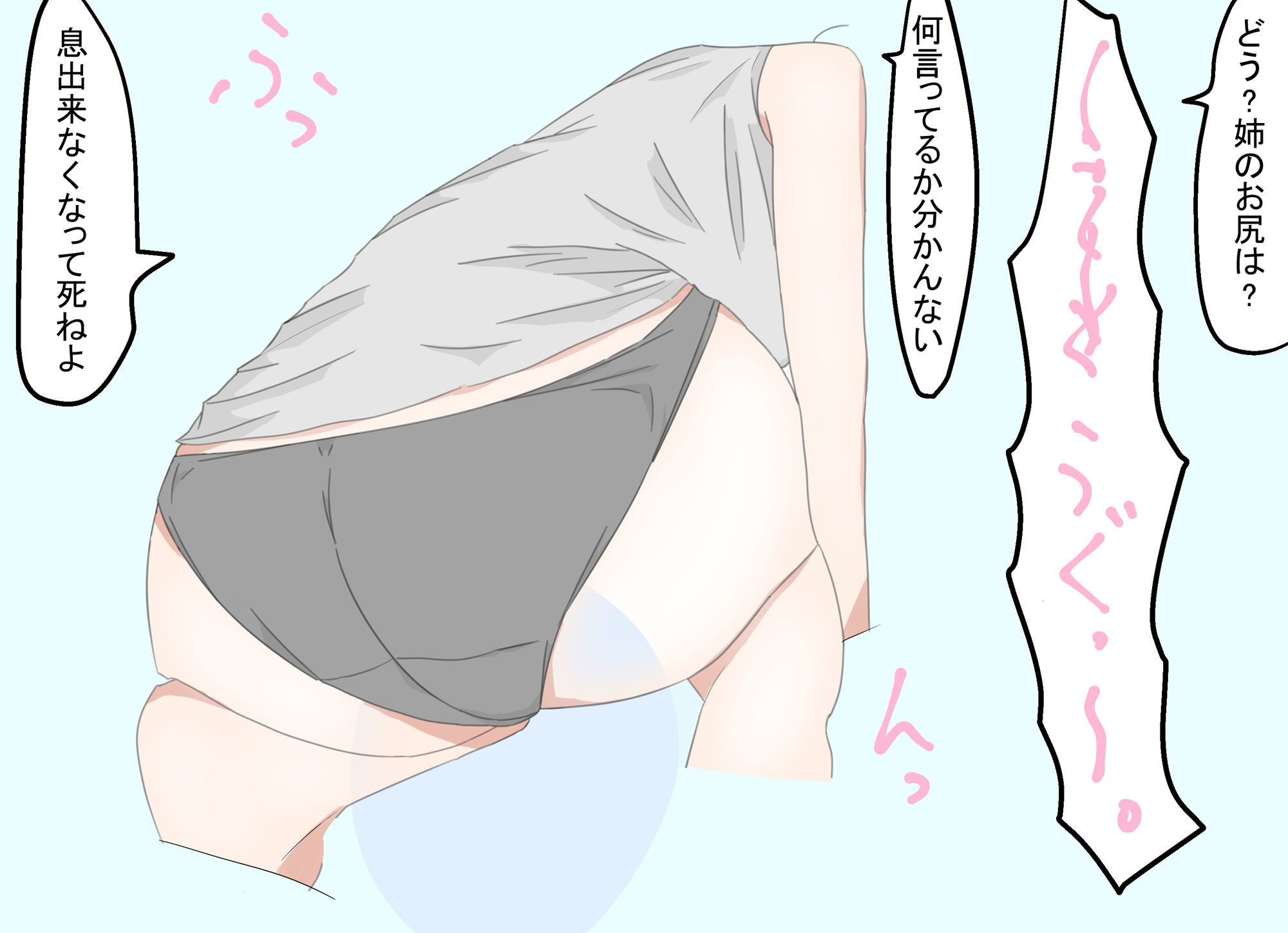 サンプル画像2:嫌がりまくる姉に罵倒手コキしてもらう(パティルバ) [d_154788]