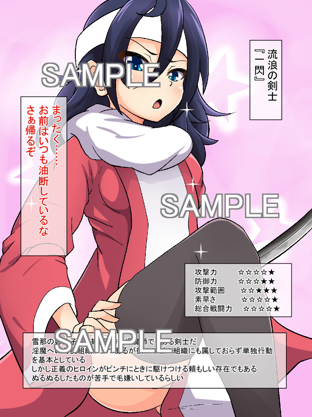 サンプル画像2:即落ちヒロイン’s 3rd(あまね堂) [d_154798]