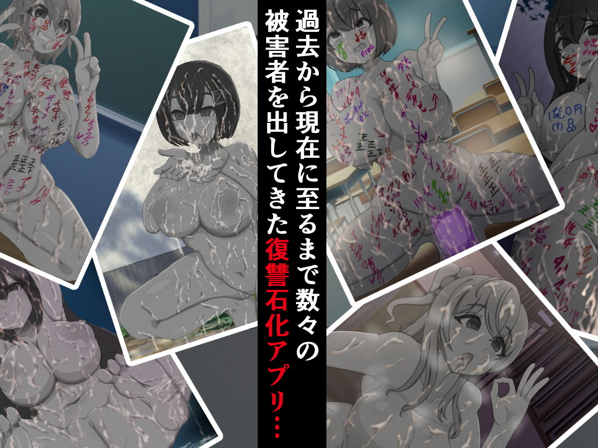 サンプル画像1:復讐石化アプリ4～連続石化事件特別捜査班～(触手mind) [d_154814]