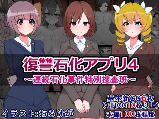 「人体改造＋石化」同人作品29