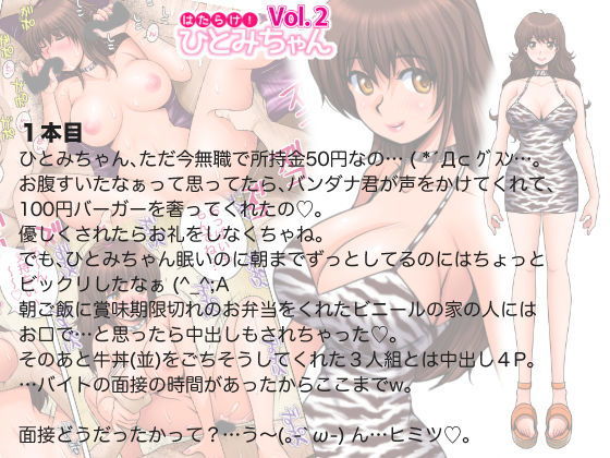 サンプル画像2:はたらけ！ひとみちゃん Vol.2(M・STYLE) [d_154831]