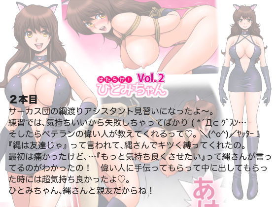 サンプル画像4:はたらけ！ひとみちゃん Vol.2(M・STYLE) [d_154831]