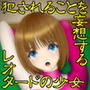 レオタード少女妄想自慰 d_154846のパッケージ画像