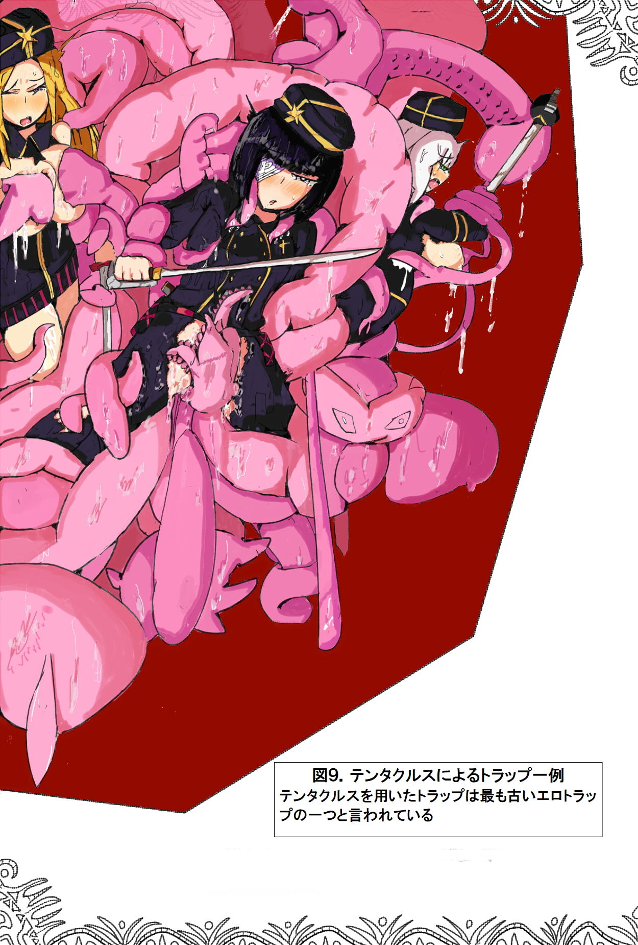 サンプル画像2:エロトラップにおける魔物の利用と生態研究の手引き(シーリーン機関機構) [d_154872]