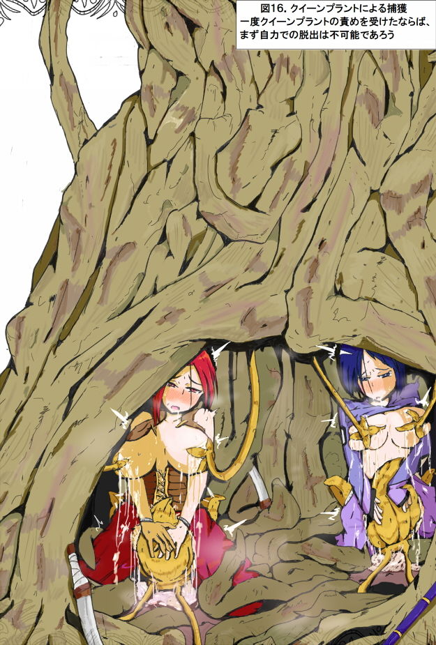 サンプル画像4:エロトラップにおける魔物の利用と生態研究の手引き(シーリーン機関機構) [d_154872]