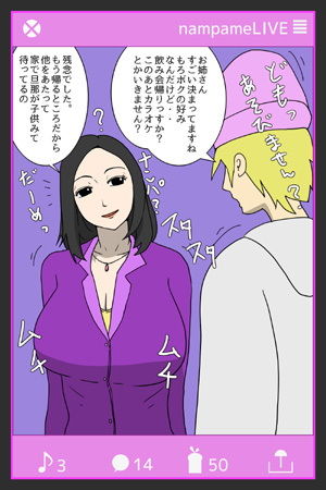 サンプル画像1:ナンパメライブ「飲み会帰りの人妻編」(ダスト☆ソウル) [d_154874]