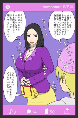 サンプル画像2:ナンパメライブ「飲み会帰りの人妻編」(ダスト☆ソウル) [d_154874]