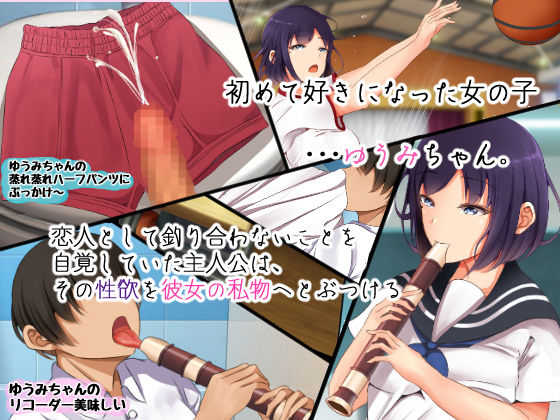 サンプル画像1:初恋の同級生はDQNの妻に！お酒で酔った隙に手を出したら寝取ってしまった(八三郎) [d_154914]